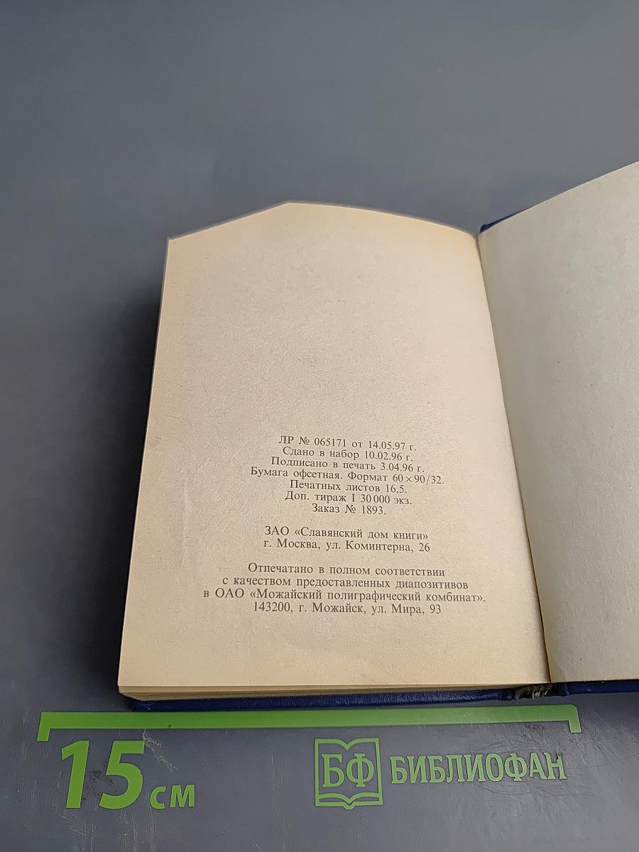 Немецко-русский и русско-немецкий словарь для школьников. грамматическое приложение