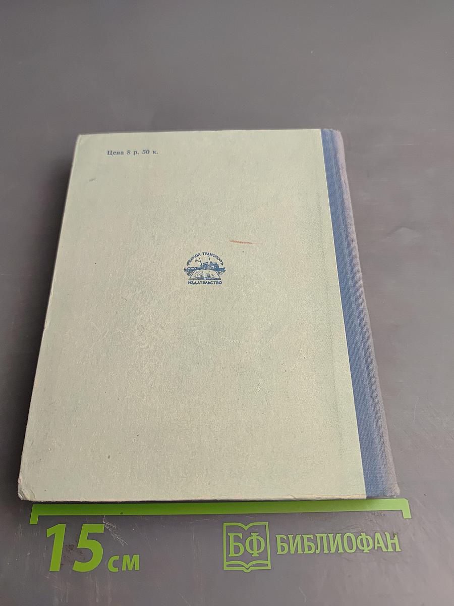 Волга Кама Ока Дон: Путеводитель