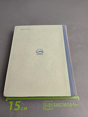 Волга Кама Ока Дон: Путеводитель