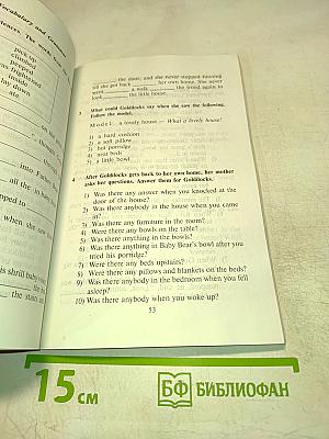 Английские народные сказки