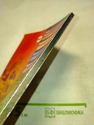 Английские народные сказки