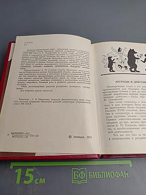 В кругу друзей и муз. Дом А. Н. Оленина