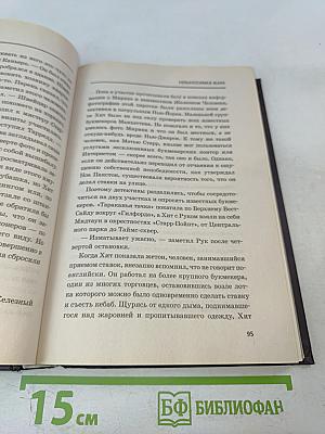 Невыносимая Жара