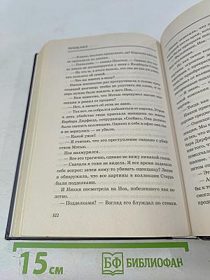 Невыносимая Жара