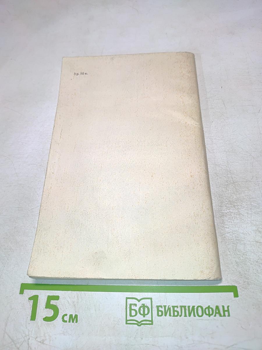 Правда о Беби Донж