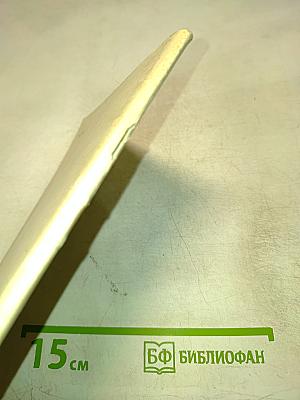 Правда о Беби Донж