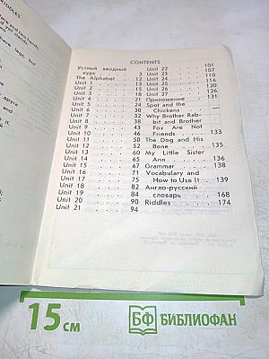 English II. Учебник английского языка для II класса школ с углубленным изучением английского языка