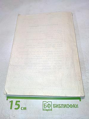 English II. Учебник английского языка для II класса школ с углубленным изучением английского языка