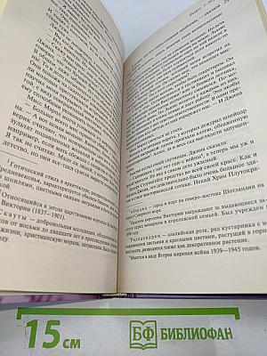 Труп в библиотеке