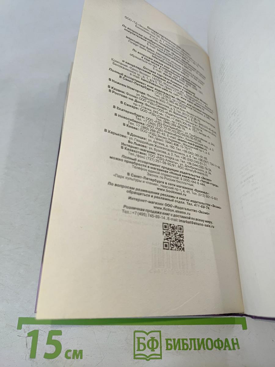 Труп в библиотеке