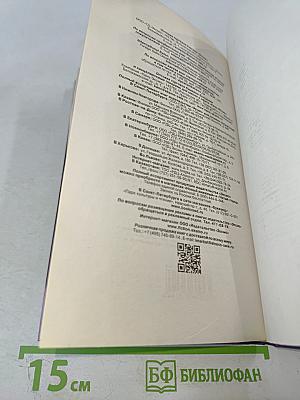 Труп в библиотеке