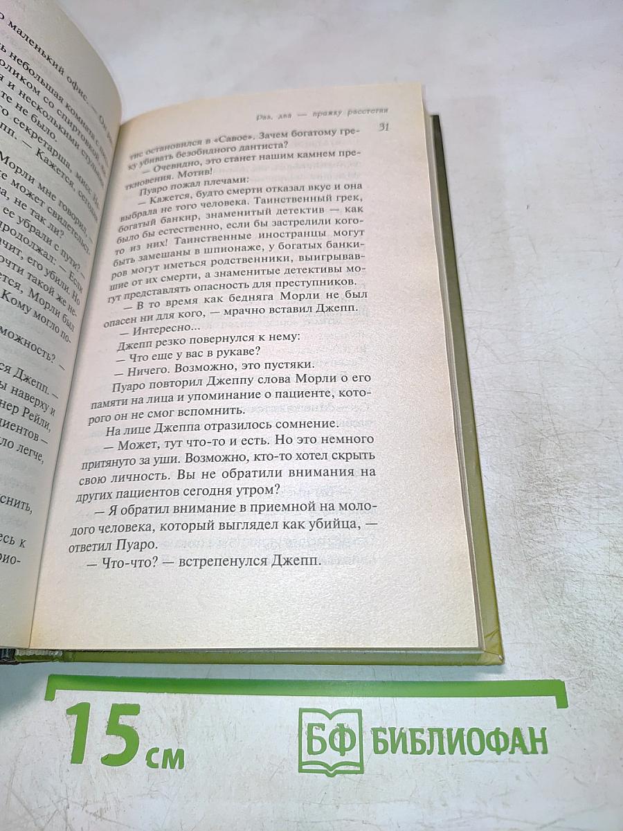 Раз, два – пряжку застегни