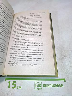 Раз, два – пряжку застегни
