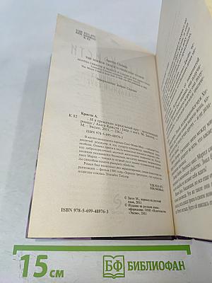 ...И в трещинах зеркальный круг