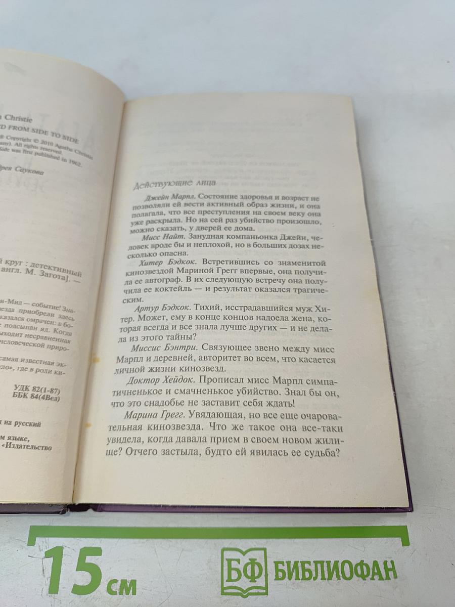 ...И в трещинах зеркальный круг