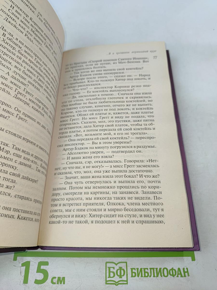 ...И в трещинах зеркальный круг