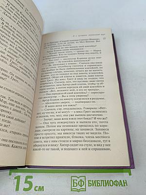 ...И в трещинах зеркальный круг