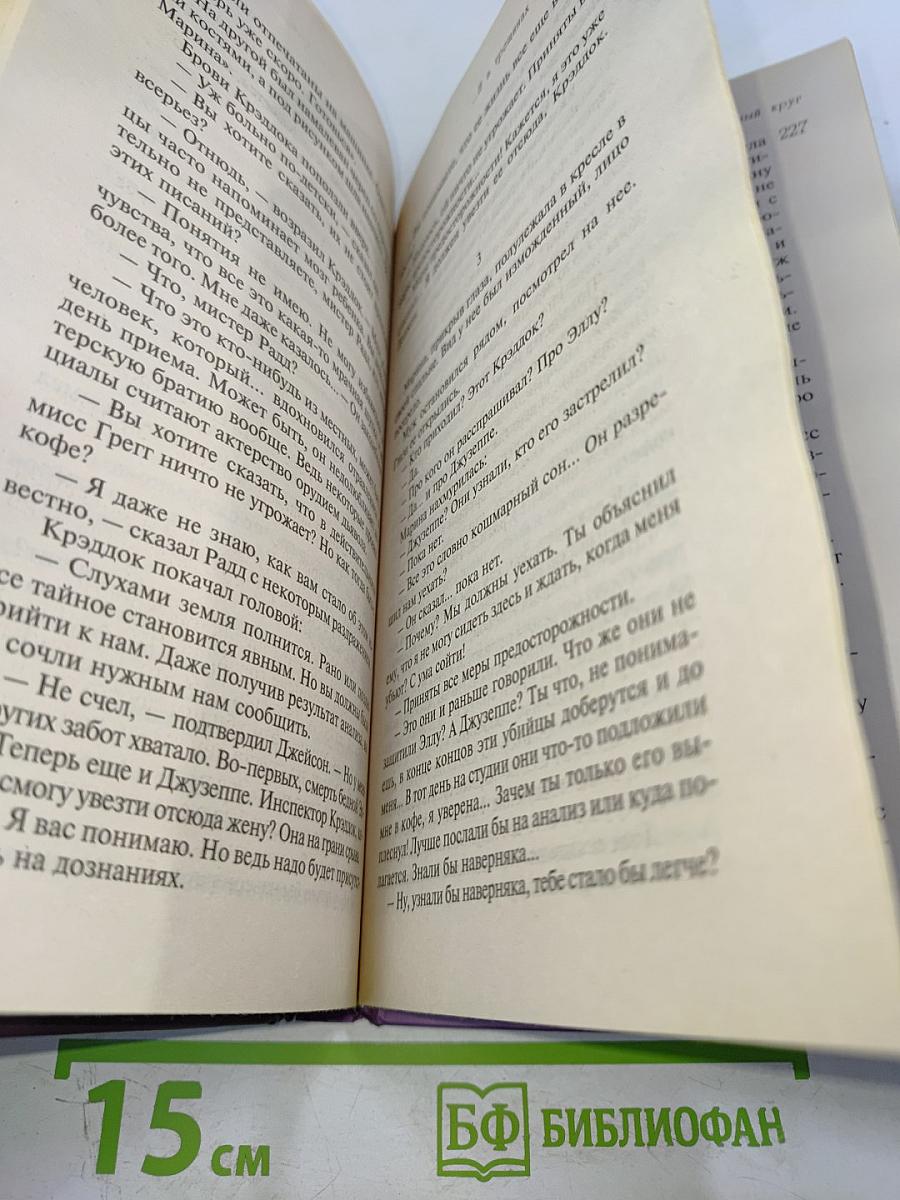 ...И в трещинах зеркальный круг