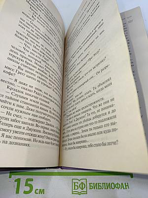 ...И в трещинах зеркальный круг