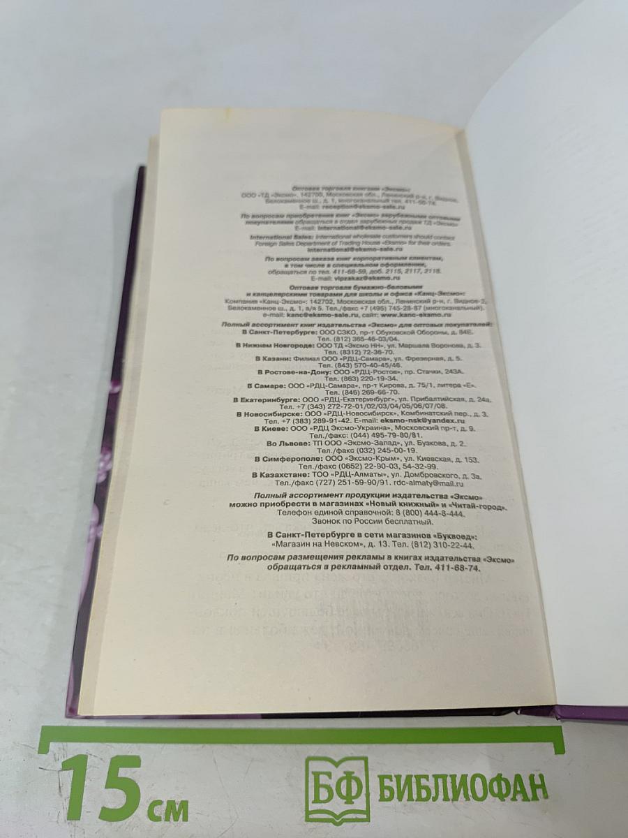 ...И в трещинах зеркальный круг