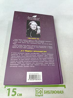 ...И в трещинах зеркальный круг