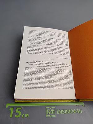 Моя книга библейских рассказов