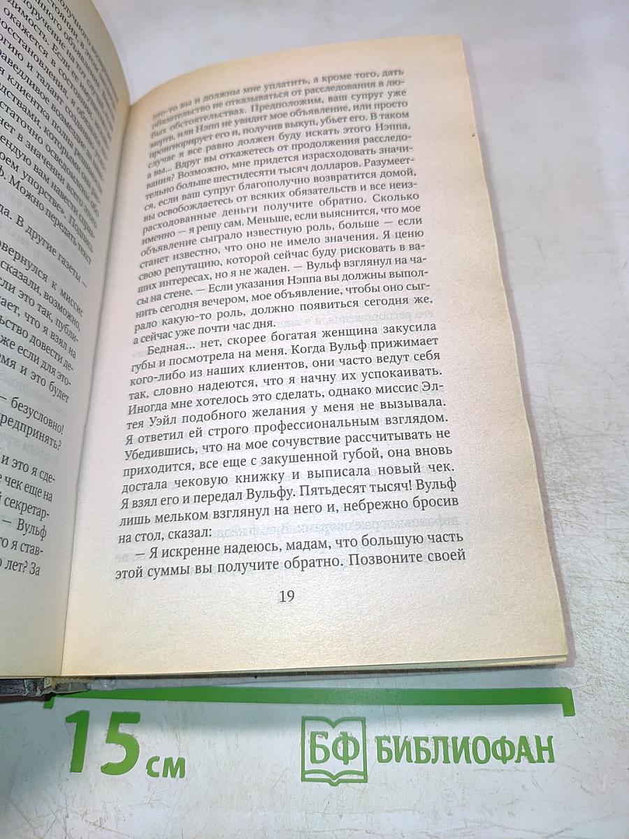 Окончательное решение