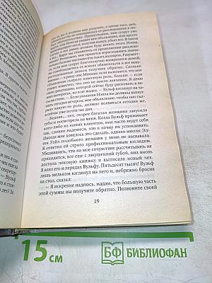 Окончательное решение