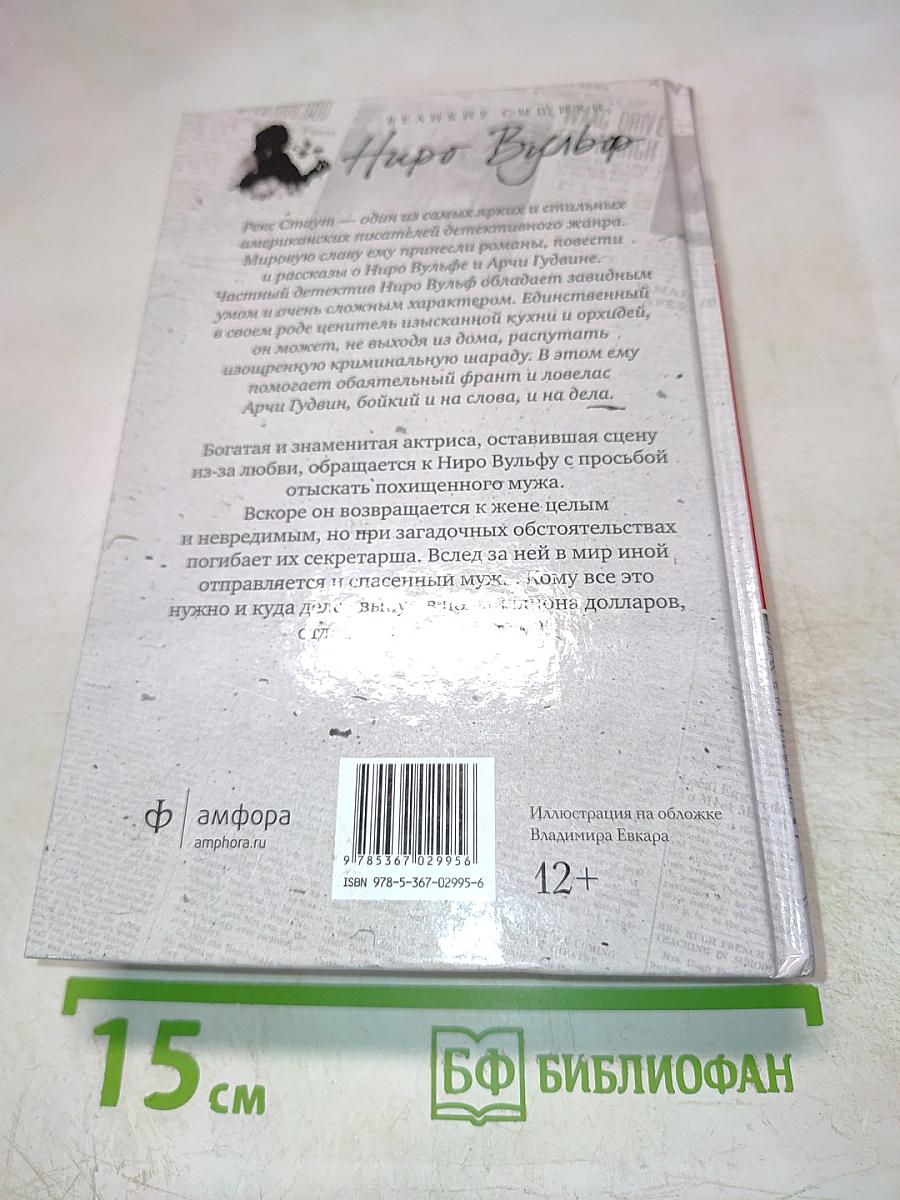 Окончательное решение