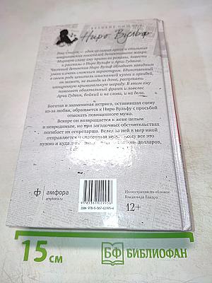 Окончательное решение