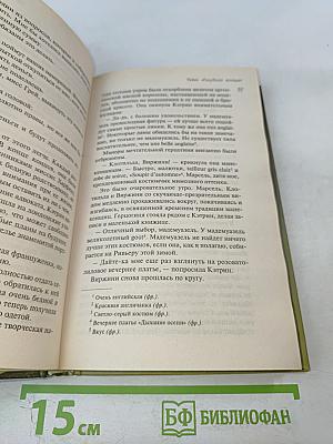 Тайна «Голубого поезда»