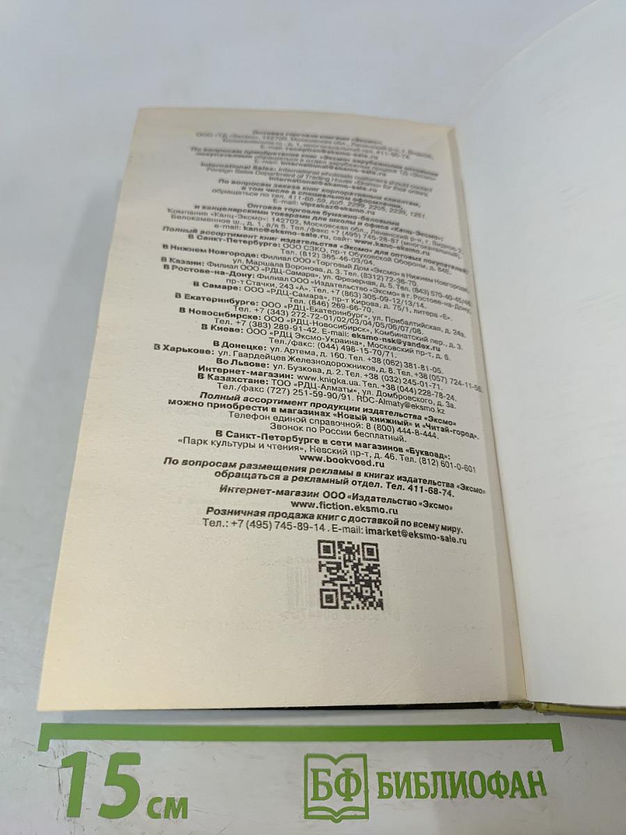 Тайна «Голубого поезда»