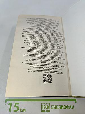 Тайна «Голубого поезда»