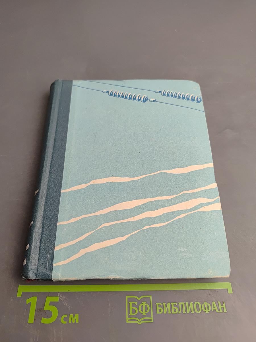 На Волгу! Путеводитель по Волге, Каме, Оке, Дону, Волго-Балту