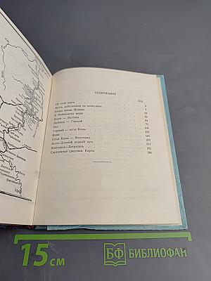 На Волгу! Путеводитель по Волге, Каме, Оке, Дону, Волго-Балту