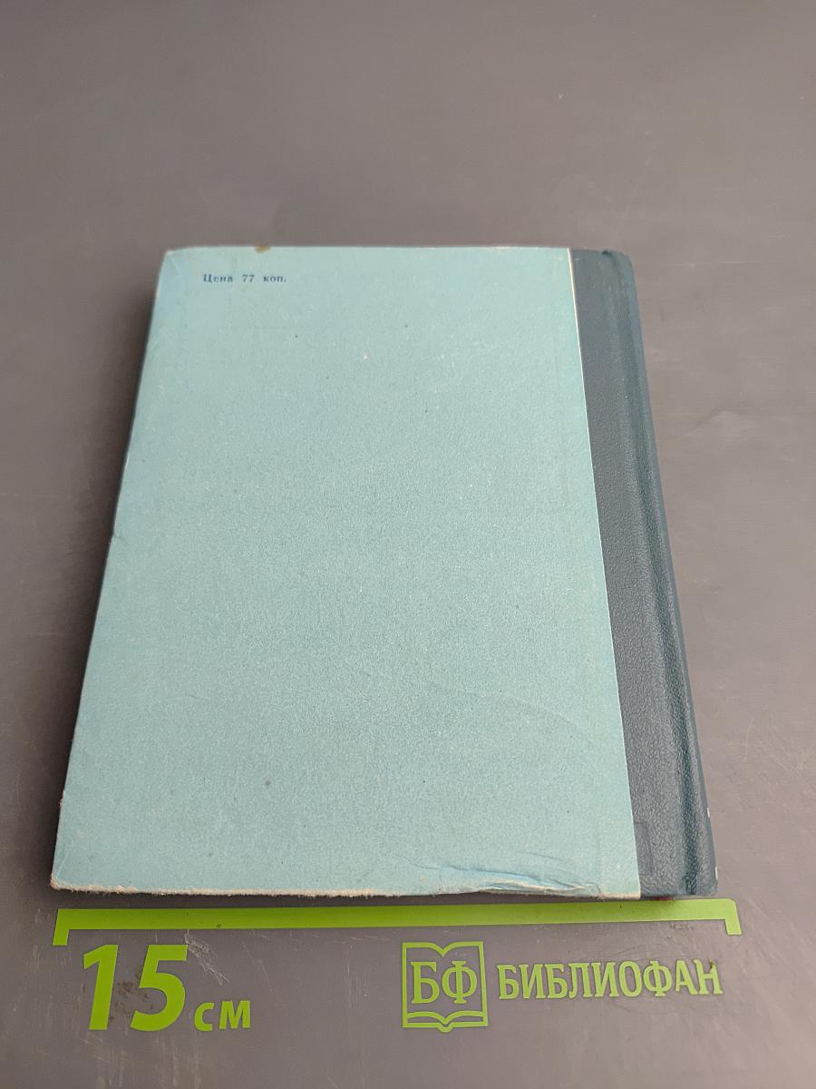 На Волгу! Путеводитель по Волге, Каме, Оке, Дону, Волго-Балту