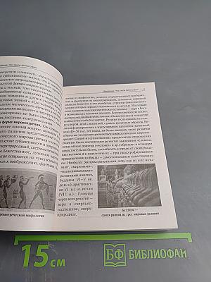 Философия с иллюстрациями. Учебник