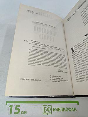 Холодная кровь