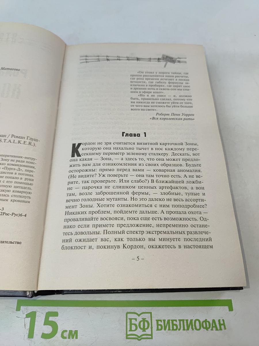 Холодная кровь