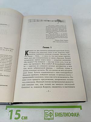 Холодная кровь