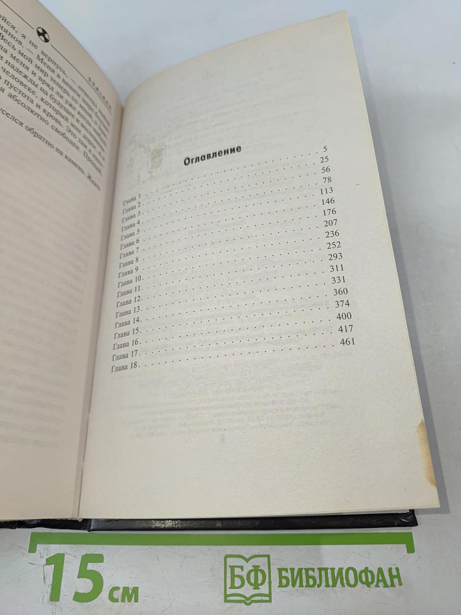 Холодная кровь