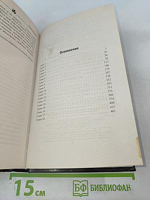 Холодная кровь