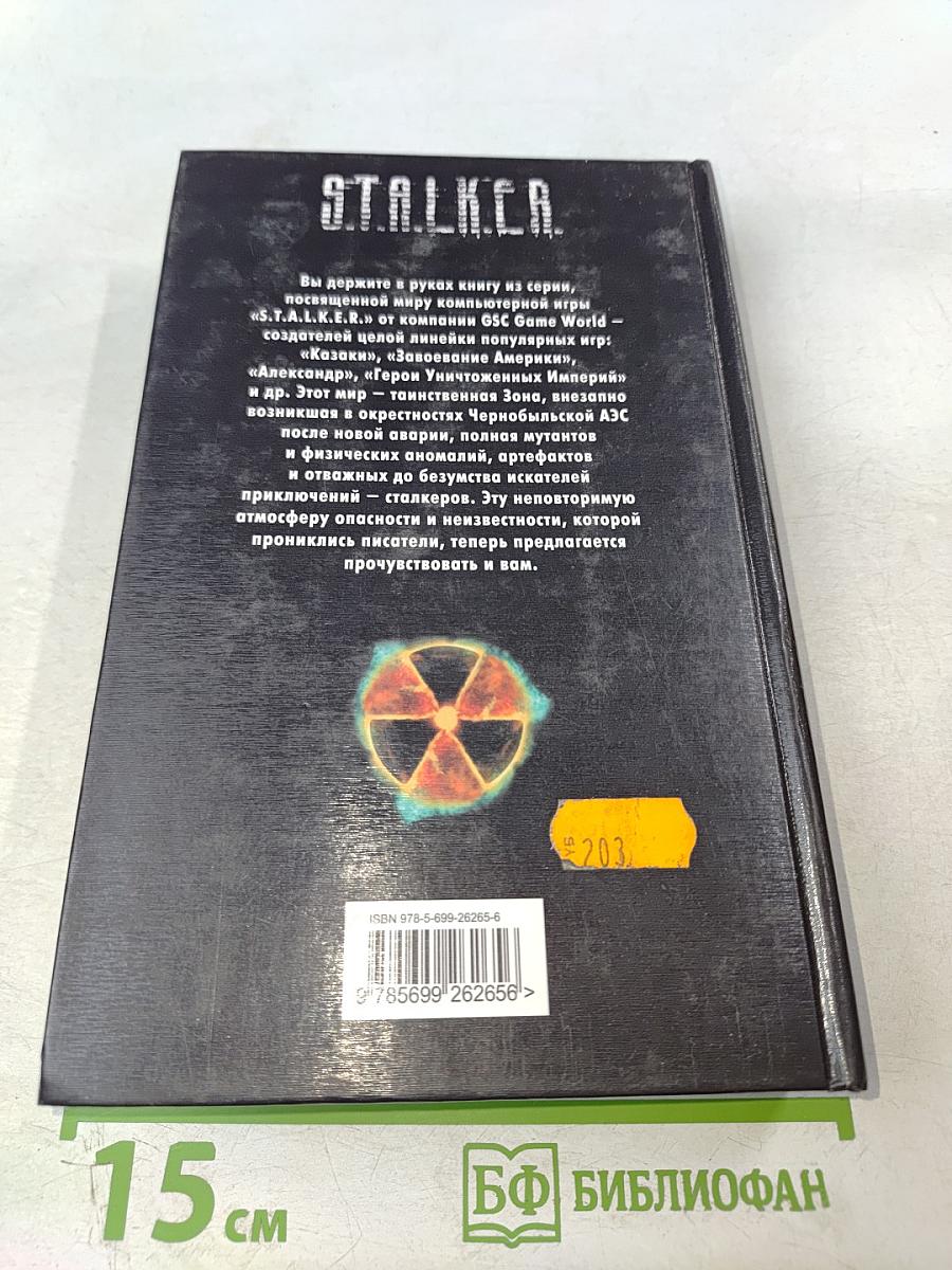 Холодная кровь