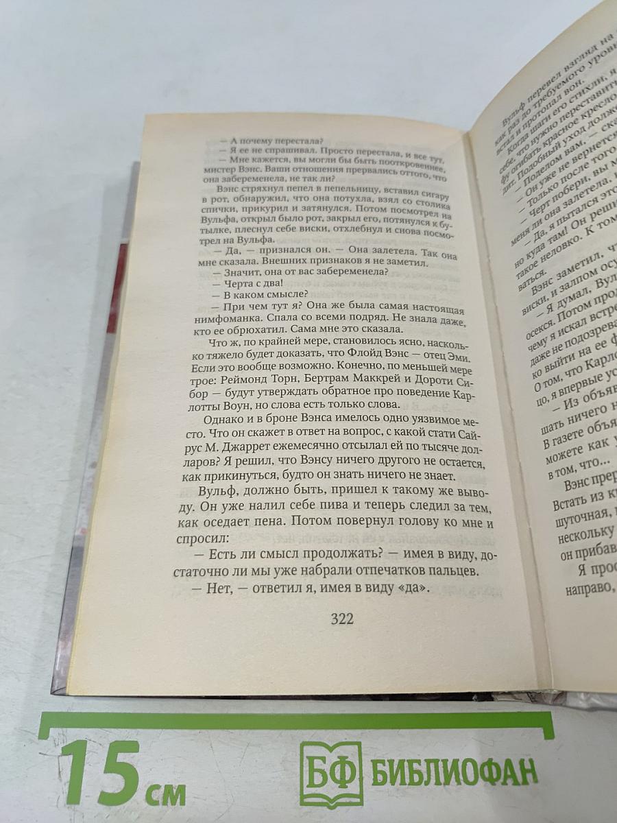 Смерть потаскушки