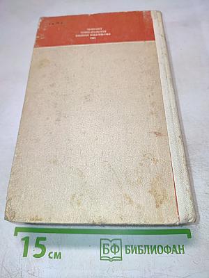 Хождение по мукам. Том I. Книга первая. Сестры. Книга вторая. Восемнадцатый год