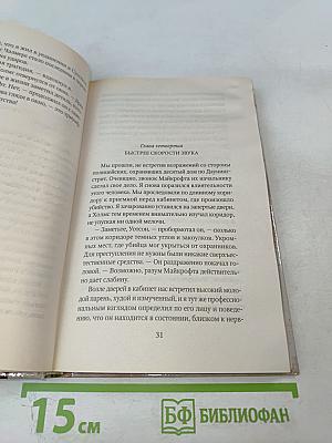 Время для Шерлока Холмса