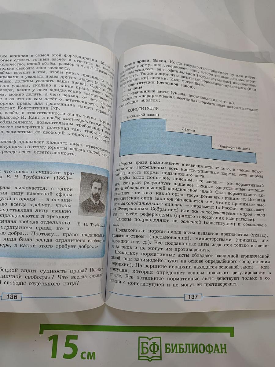 Обществознание. 9 класс