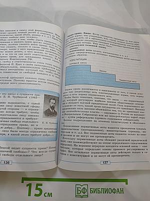Обществознание. 9 класс