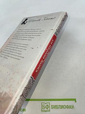 Время для Шерлока Холмса