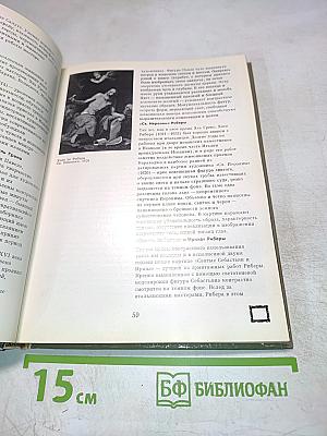 Эрмитаж. По выставкам и залам. Путеводитель